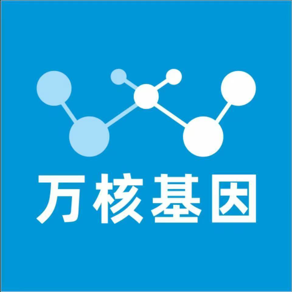 黔南长顺万核医学基因检测咨询服务点